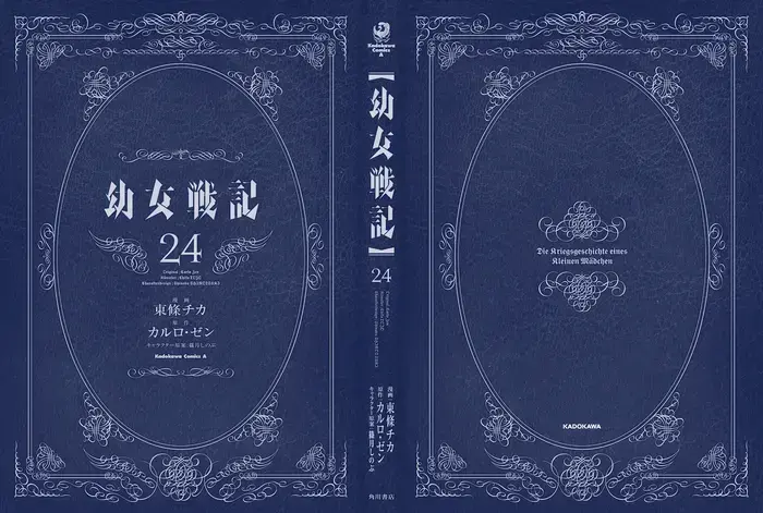 Youjo Senki Chapter 71 image 03_optimized_optimized_optimized
